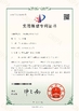 الصين Qingdao Donrex Co., Ltd. الشهادات